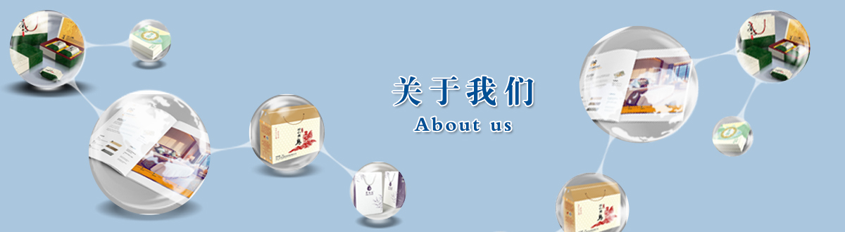 關(guān)于我們 - 澤雅印刷，品質(zhì)生活，讓生活散發(fā)光彩！ - 武漢澤雅印刷公司